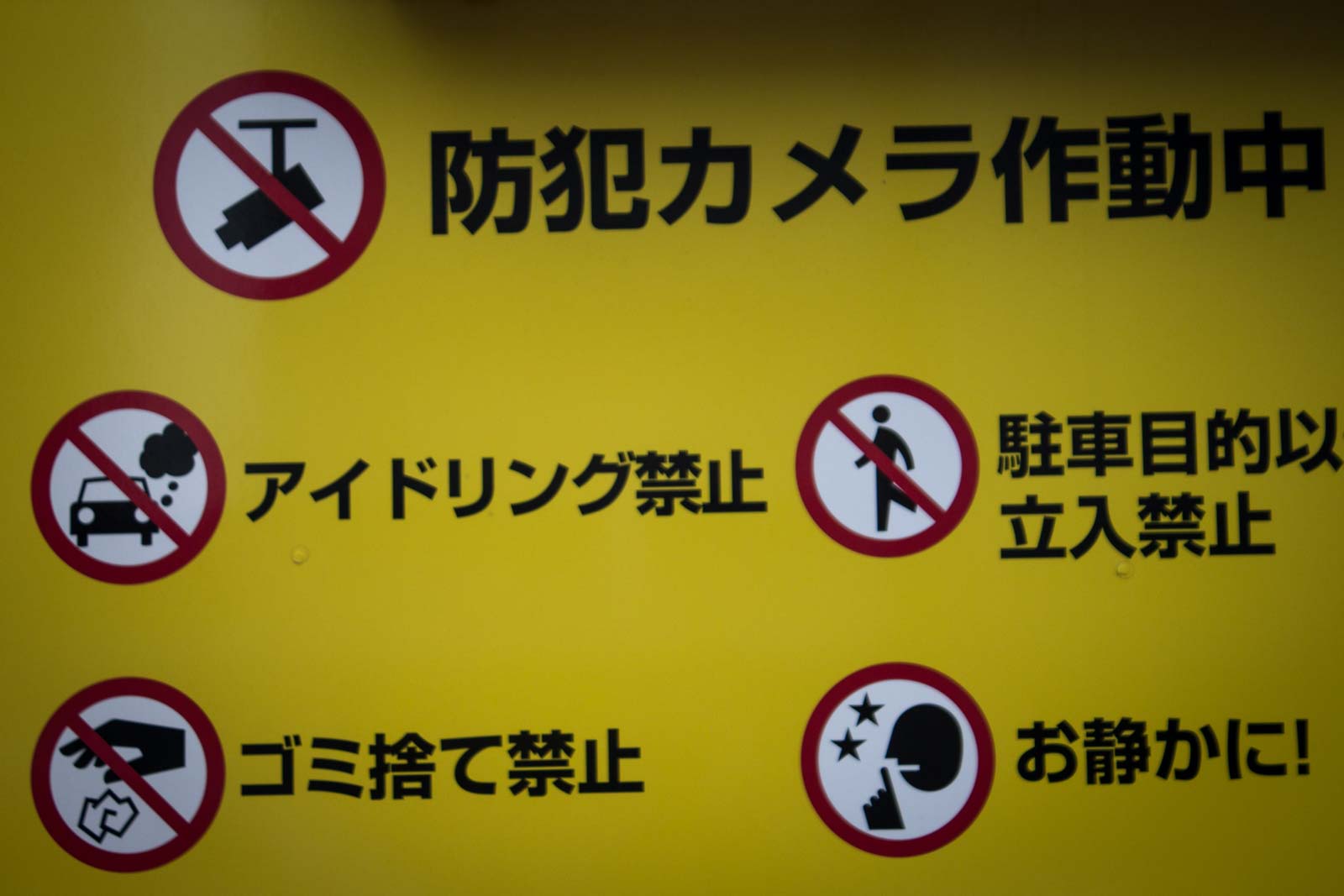 rules-in-japan-no-smoking-and-no-phones-on-trains